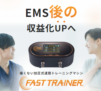 加圧式マシン 自動空気圧式フィットネスマシン『FAST TRAINER 』 一式 自動空圧式フィットネスマシン FAST TRAINER - 健康器具 - 健康